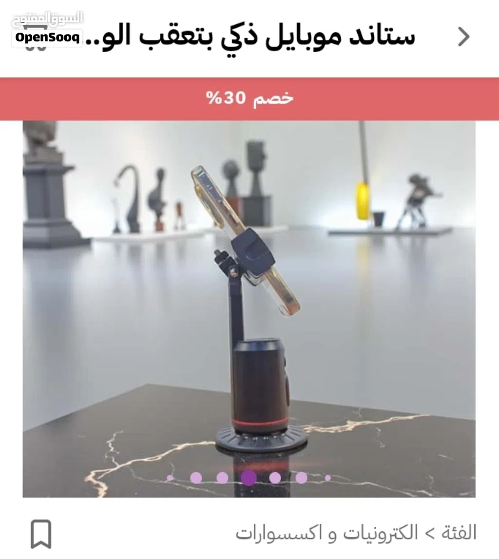 استاند موبايل ذكي متعقب الوجه دوران 360 درجه