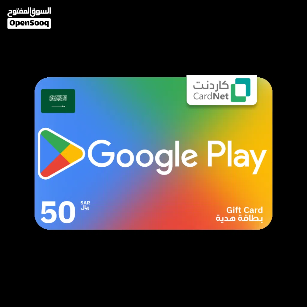 جوجل بلاي سعودي