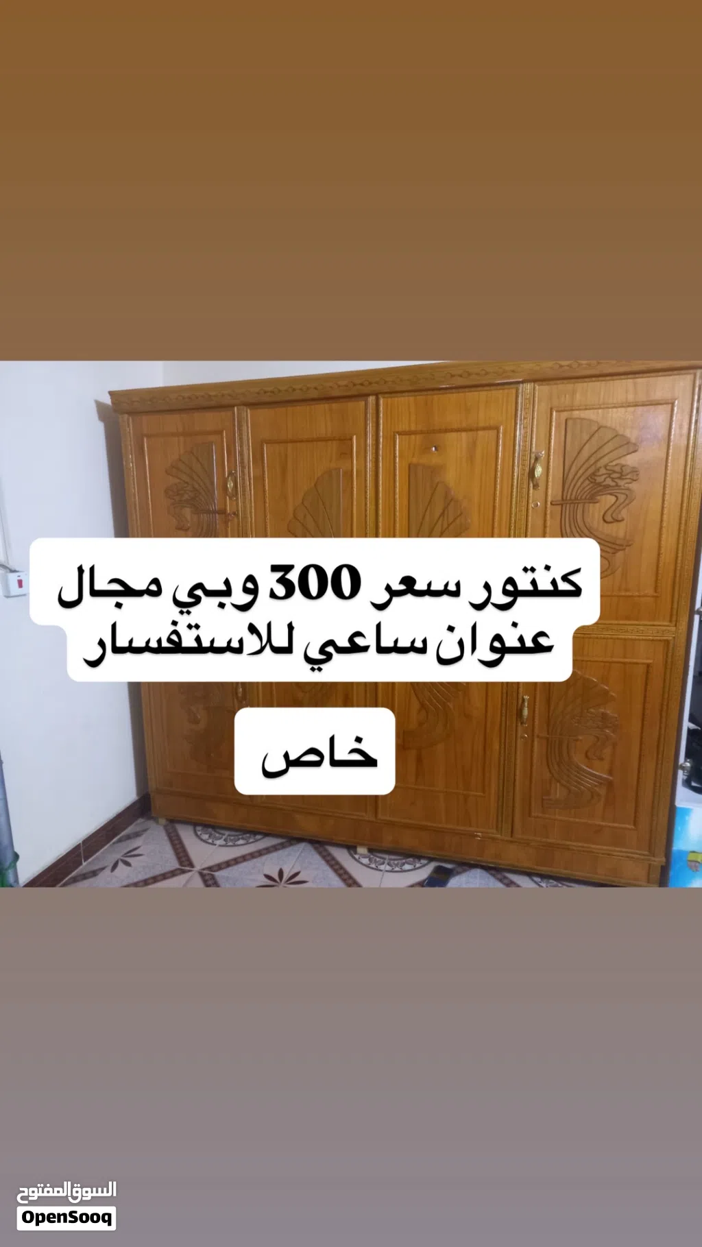 كنتور ملابس