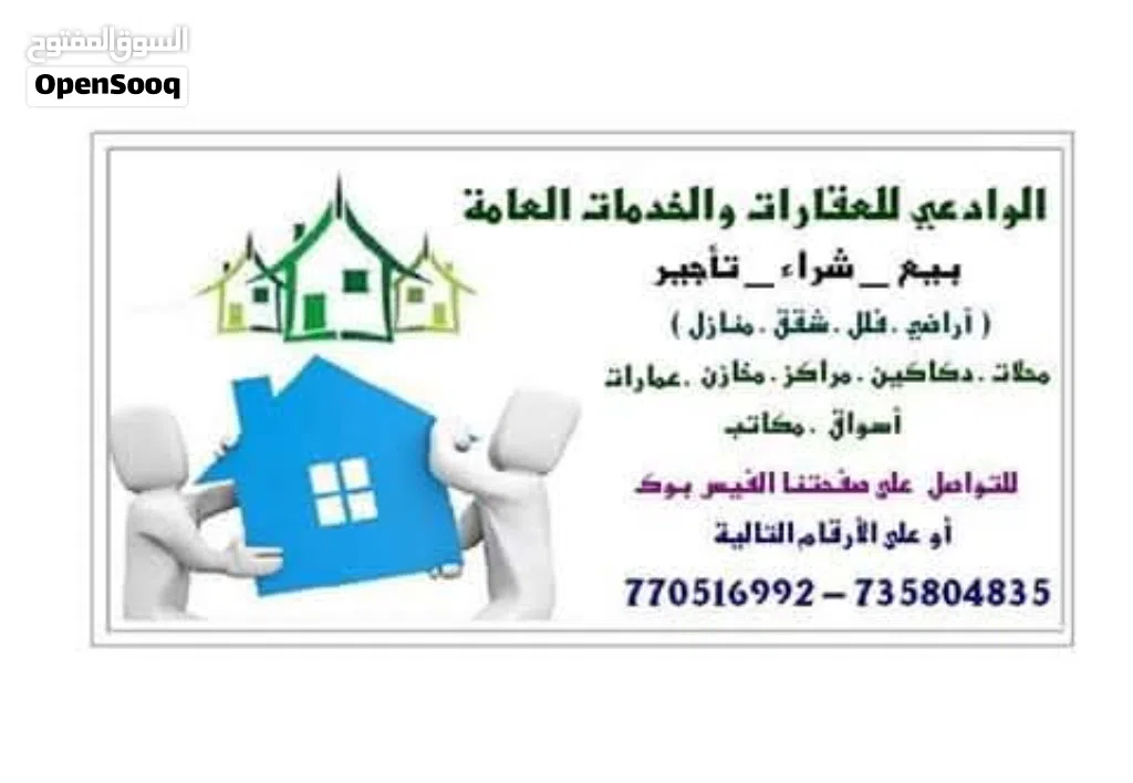 شقق للايجار جديده لوكس مديكره من ثلاث وحمامين ومطبخ وصاله سرميك في شارع هايل اول ساكن حاجه فخمه