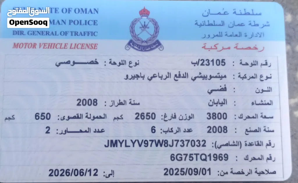 ميتسوبيشي باجيرو GLS