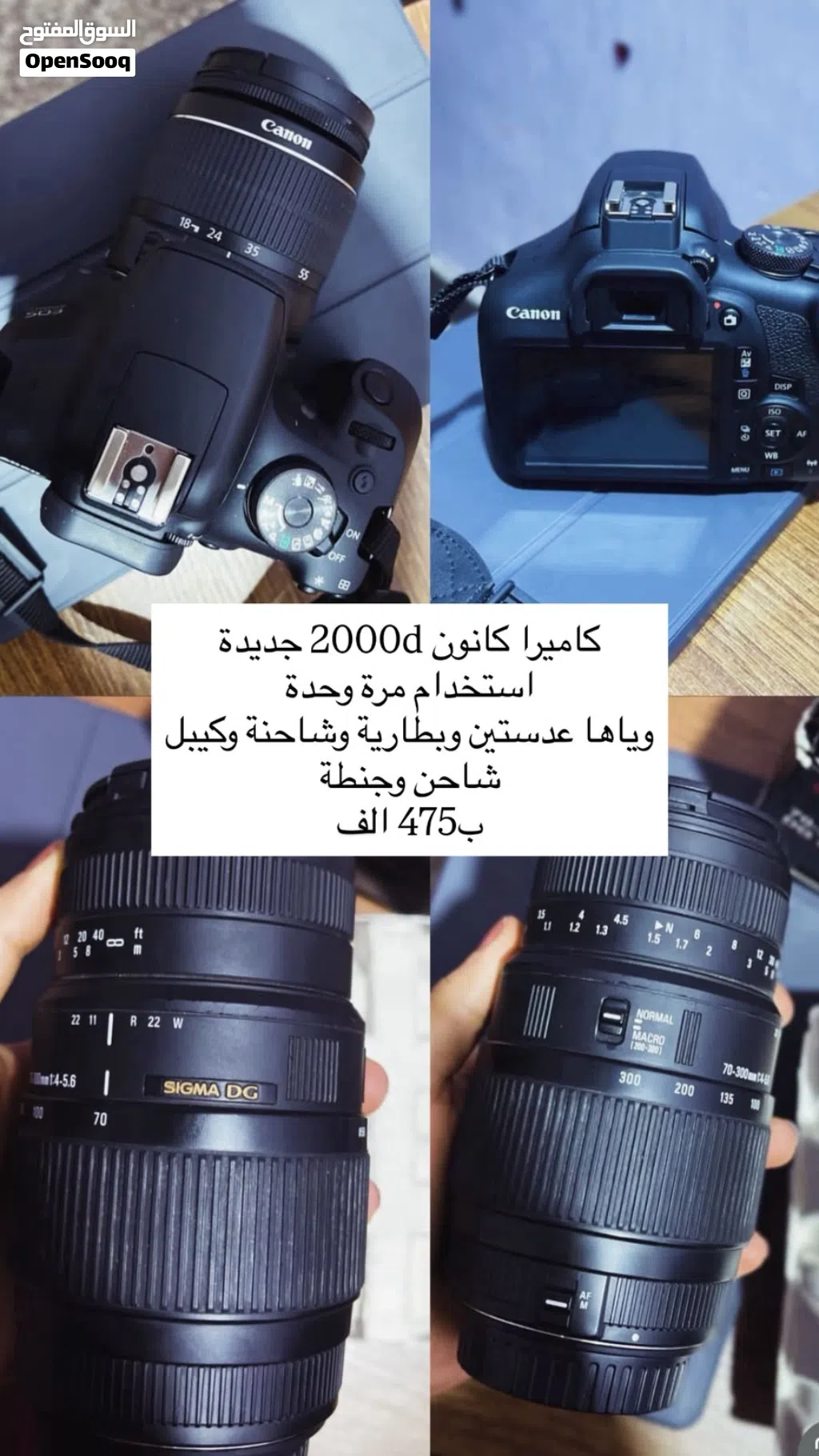 كامره للبيع