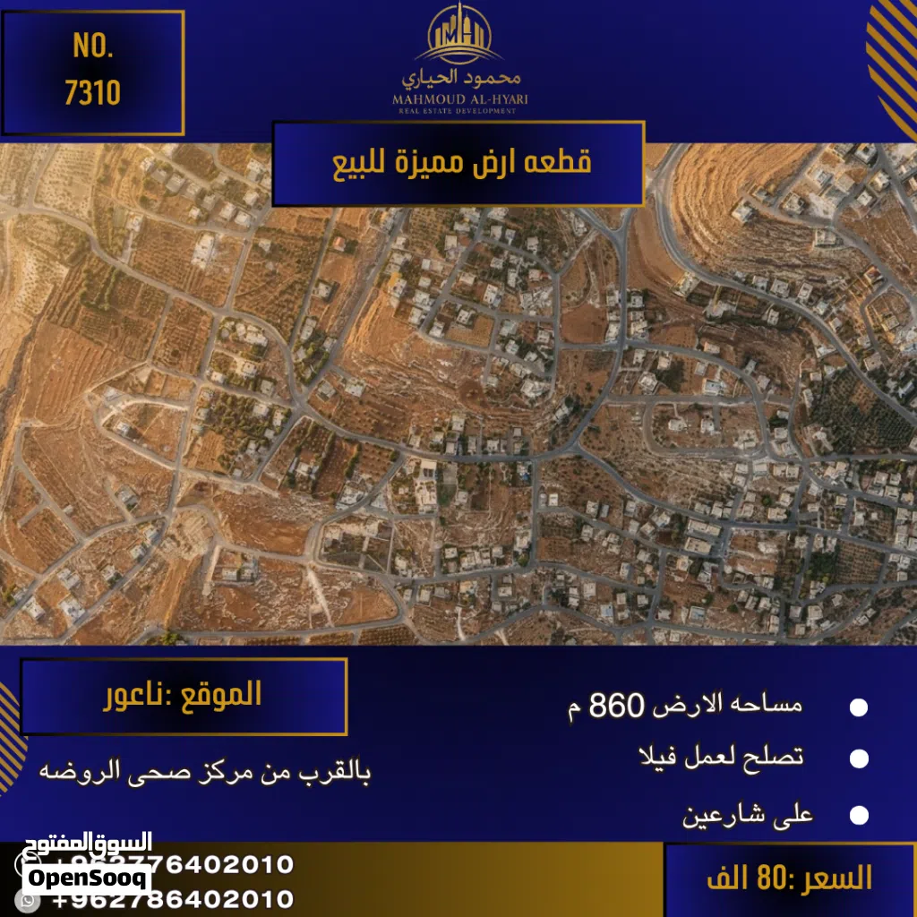 إعلان رقم (7310)