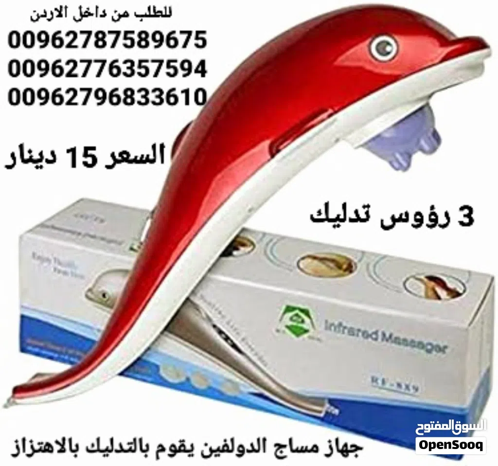 مساج وتدليك الجسم جهاز الدولفين على شكل دولفين مزود ب 3 رؤوس