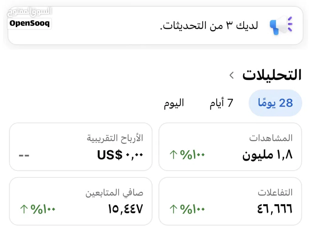 صفحة فيسبوك 16الف متابع جمهور ليبي