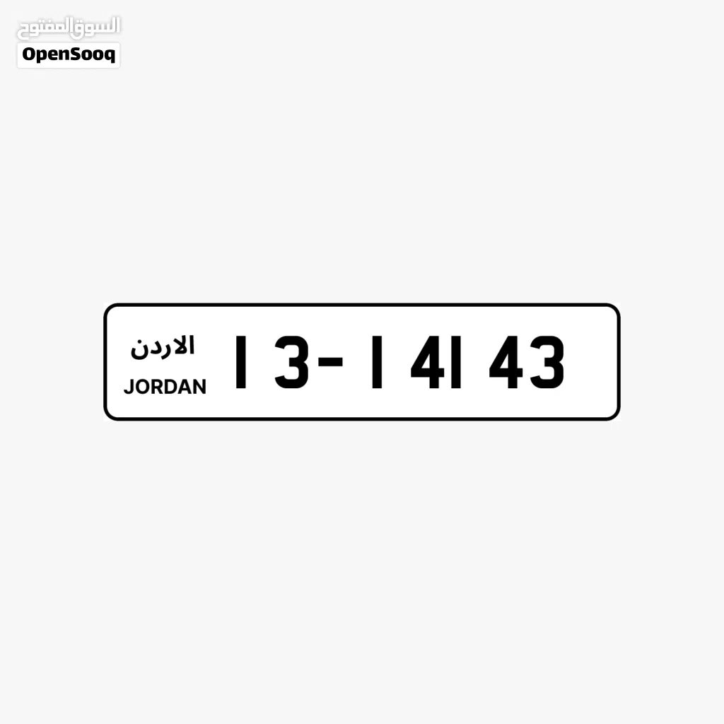 رقم خماسي مميز للبيع