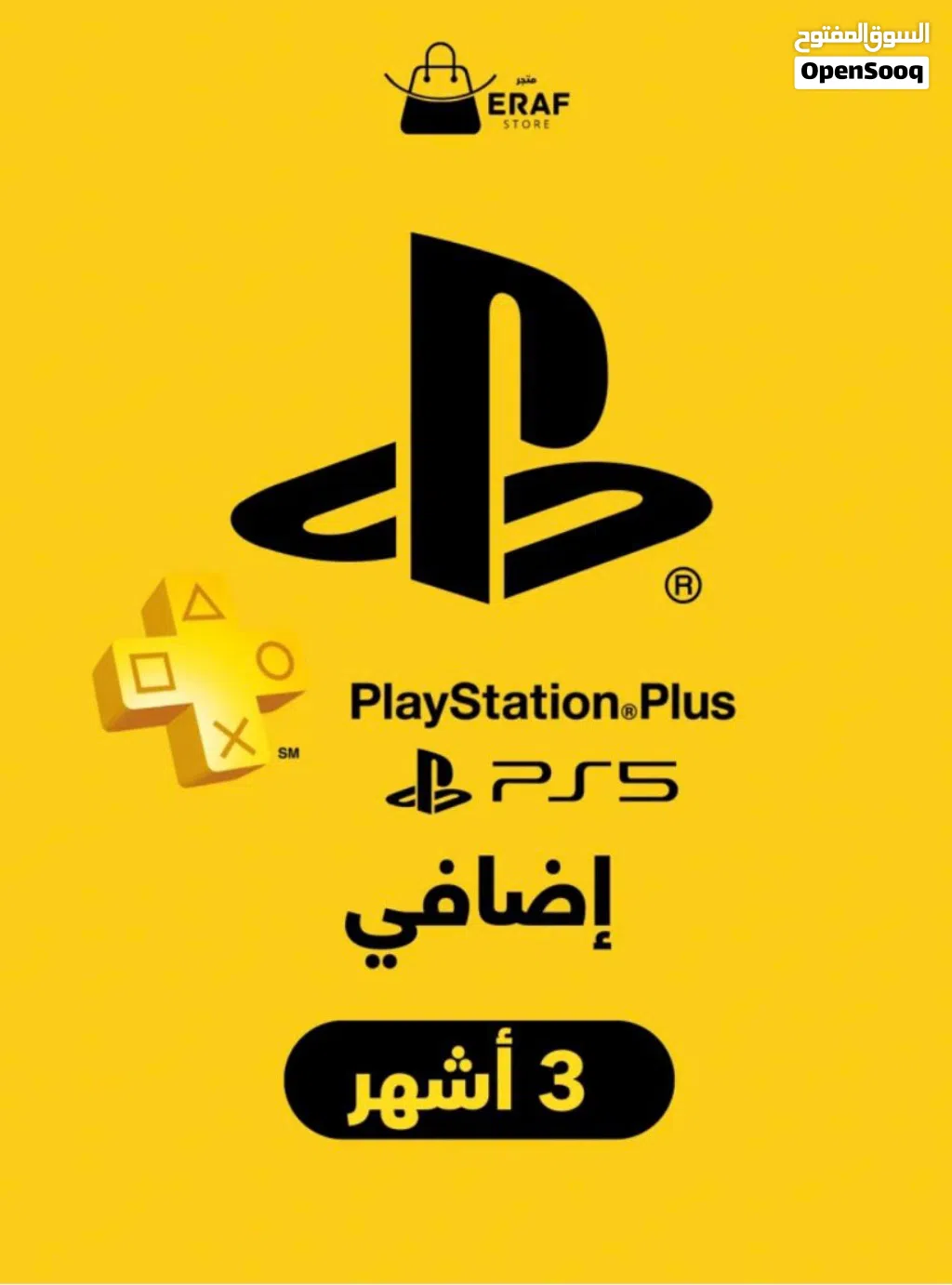 العاب سوني 5