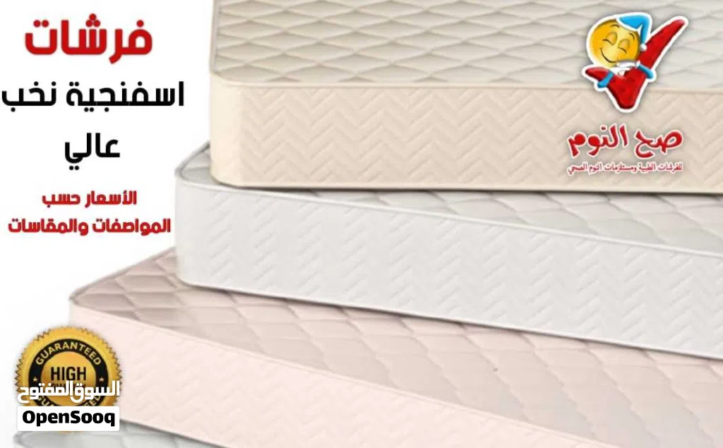 فرشات اسفنجية طبية نخب اول ومواصفات عالية ومتوسطة ومقاسات متفاوته ومتوفر توصيل