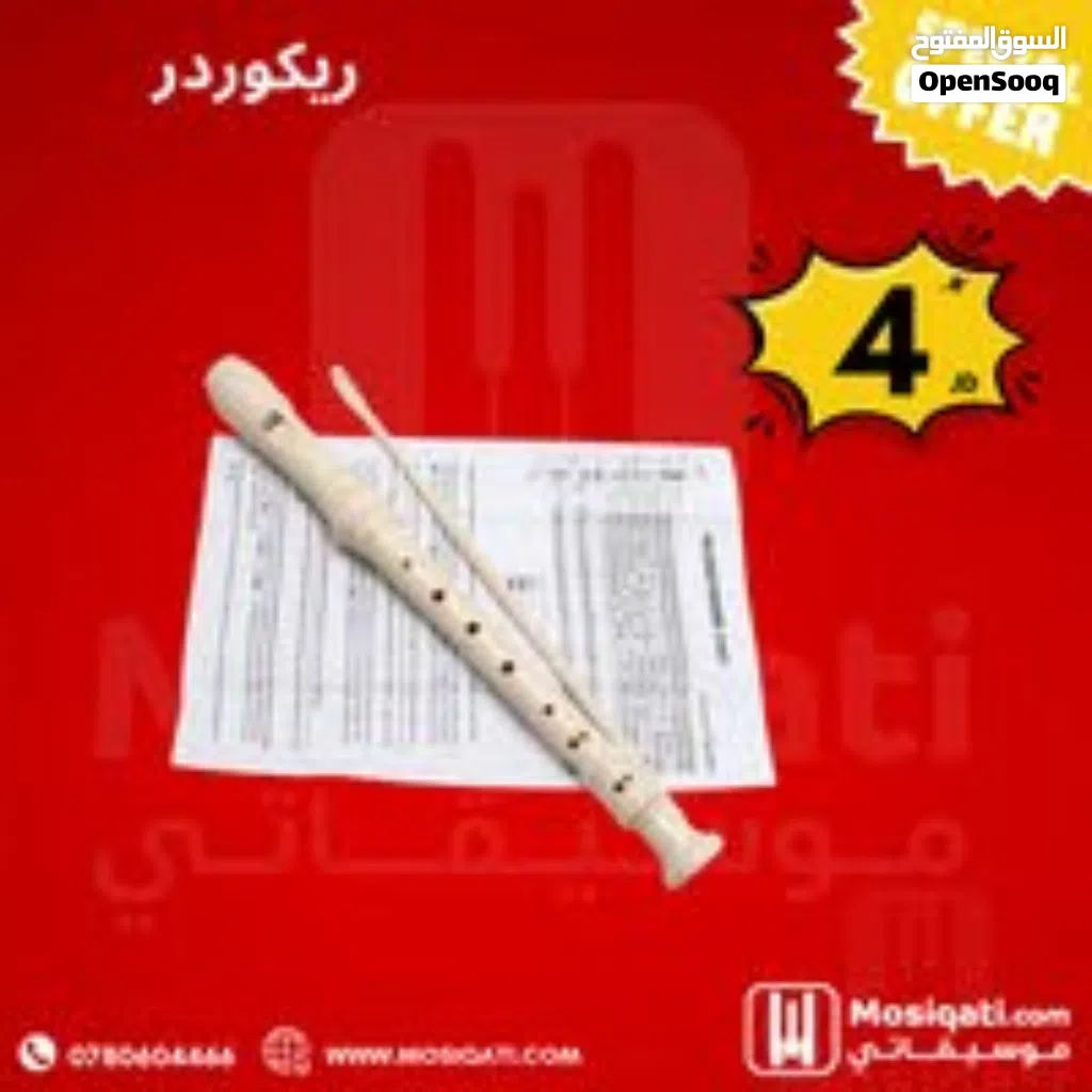 ريكوردر recorder
