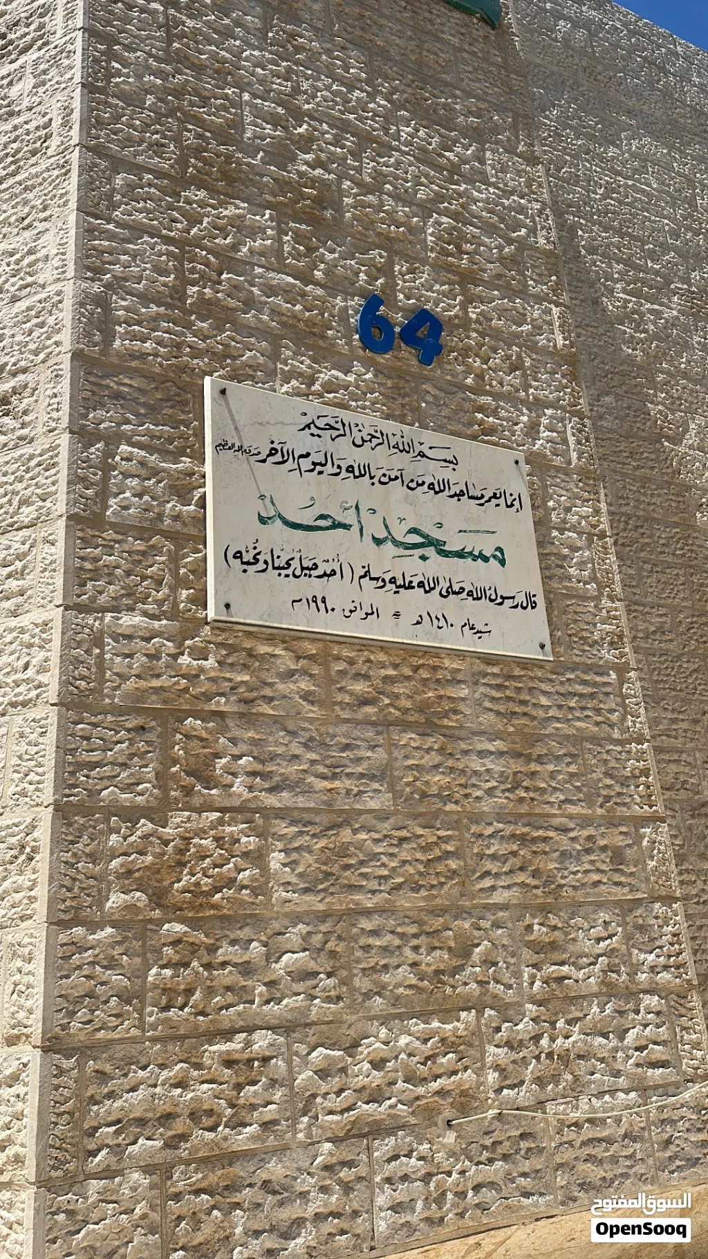شقه عظم عماره مميزه طابق اول بسعر حرق