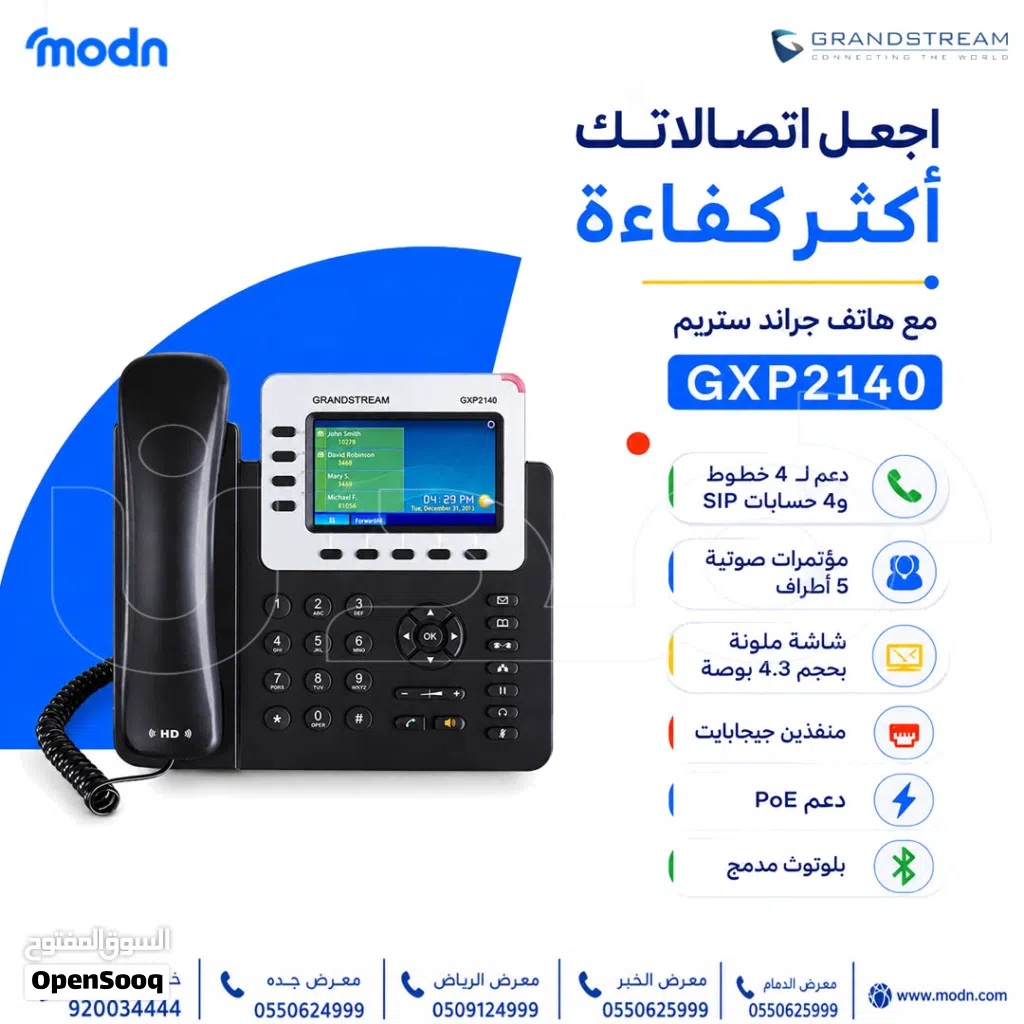 هاتف جراند ستريم Grandstream GXP2140