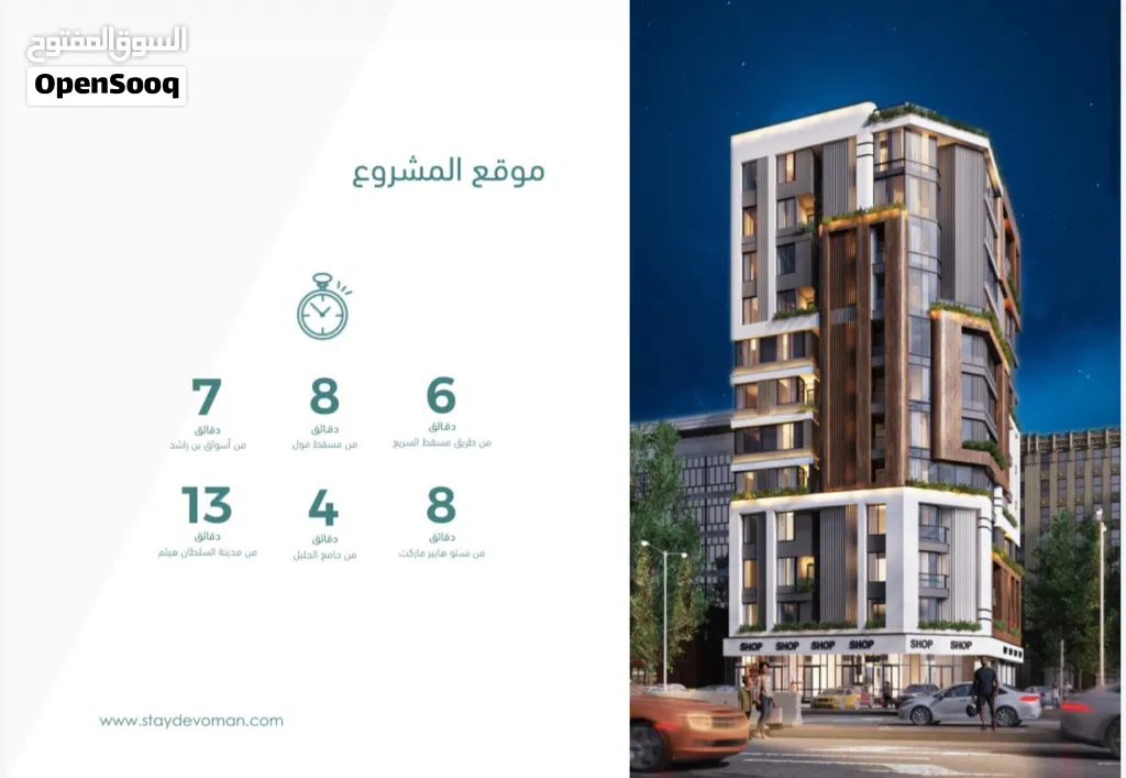 أمامك فرصة ذهبية للأستثمار بعائد ممتاز تملك شقتك مع أماني المعولية بخدمات فندقية