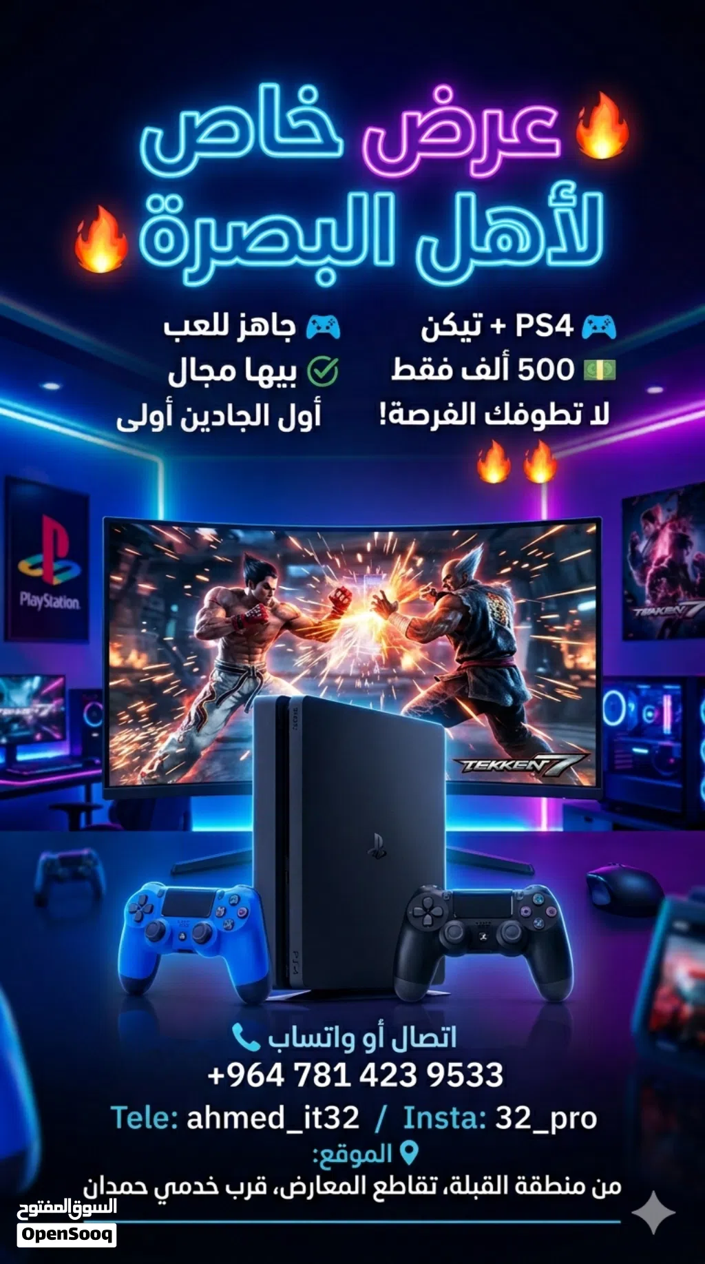 عرض مميز: بلايستيشن 4 + ستيرن محاكاة قيادة ودواسات + يدين تحكم