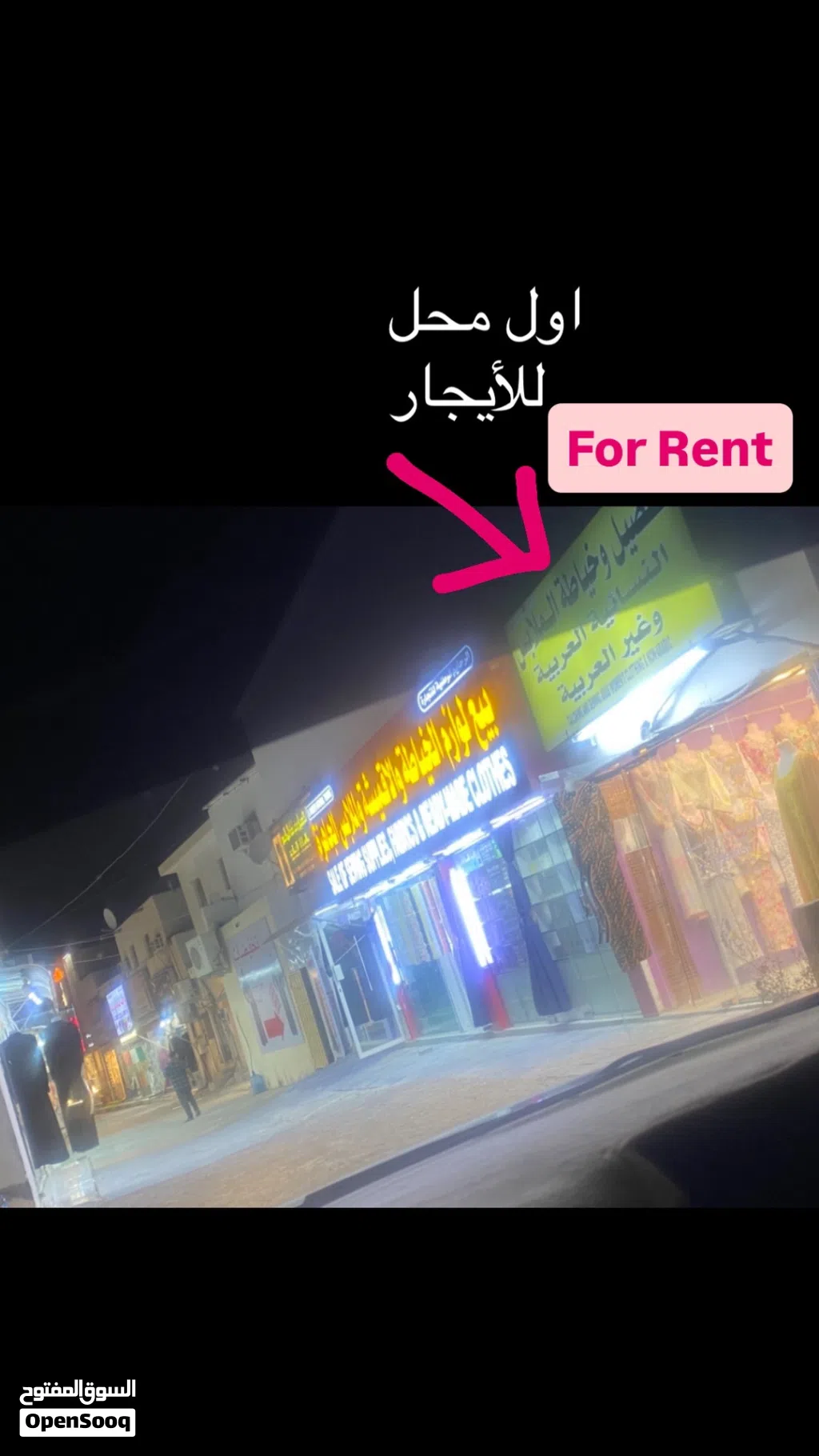 يوجد محل للايجار الشهري في الرستاق