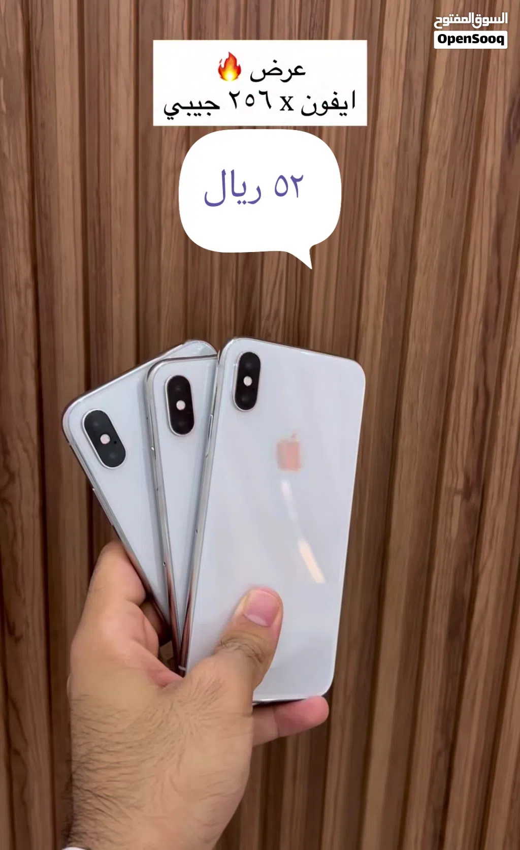 آيفون SE ال 256 جيبي حاله جيده الجهاز نضيف