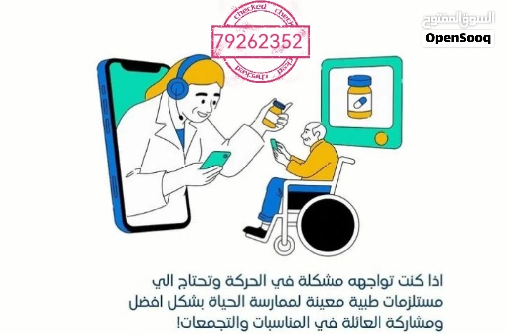 مستلزمات طبية