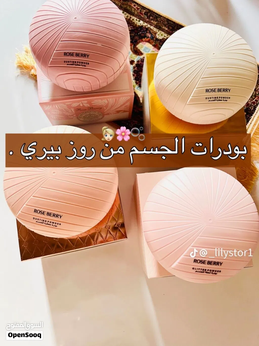 بودره جسم رزو
