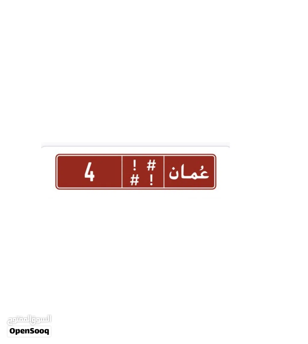 رقم تجاري مميز