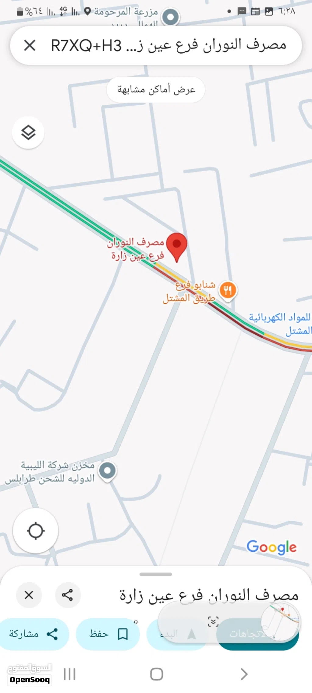 هكتار أو نصفه مسيج للإيجار على قطران فرعي طريق المشتل الشارع المقابل لمصرف النوران عقد طويل الأجل
