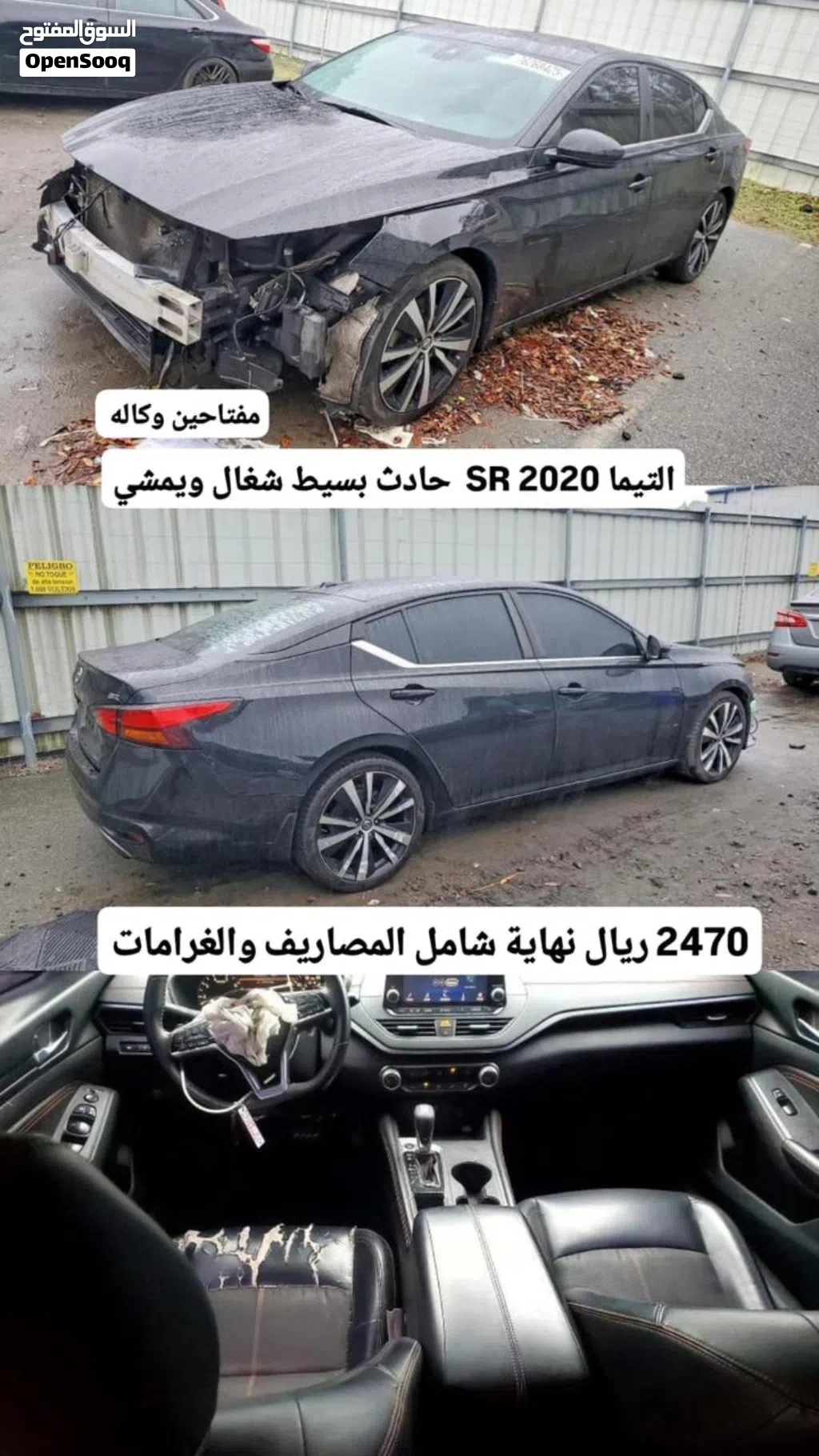 نيسان التيما S