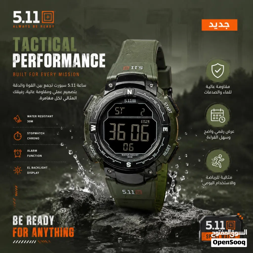 ساعة 5.11 التكتيكية Sport Watch الرفيق المثالي لكل مغامرة ومهمة!