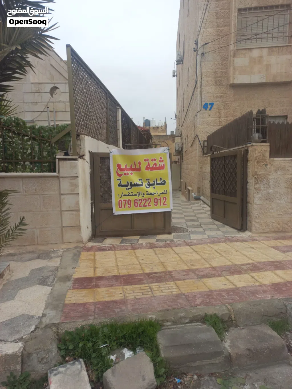 شقه بموقع مميز للبيع