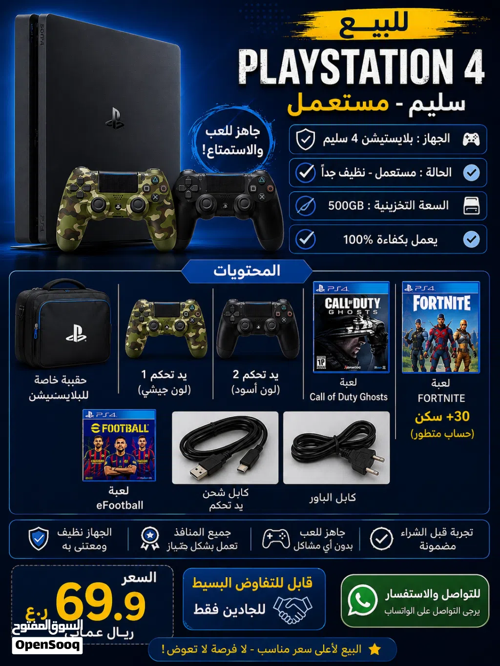 بلايستيشن 4 سليم مستعمل