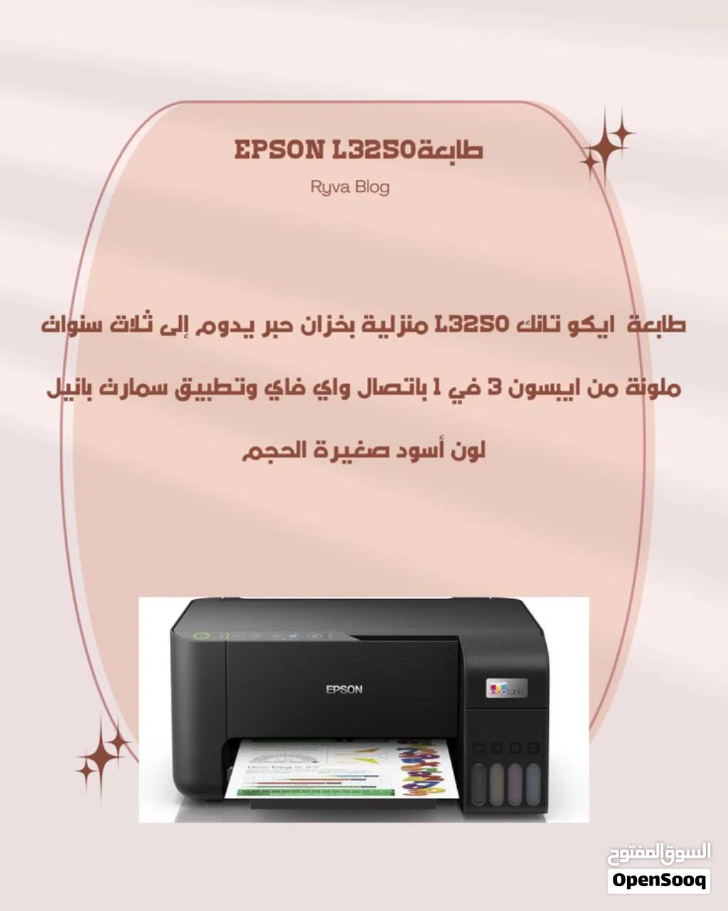 طابعه ايبسون 3250 مستعمله للبيع