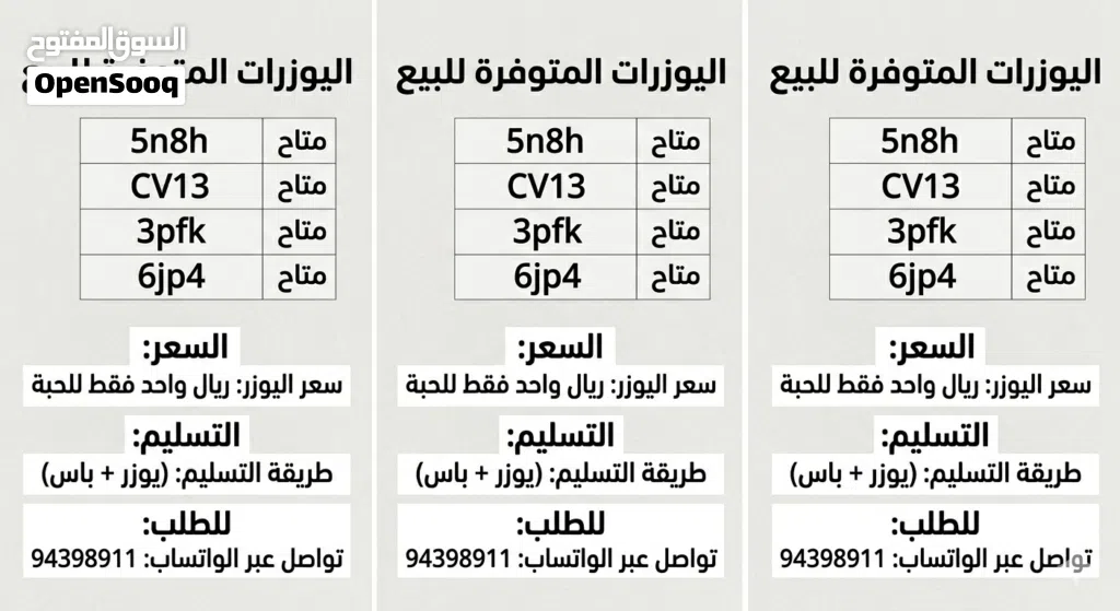 يوزرات تيك توك رباعيه