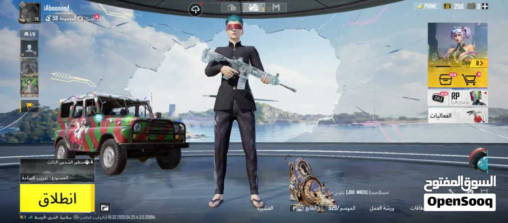حساب للبيع