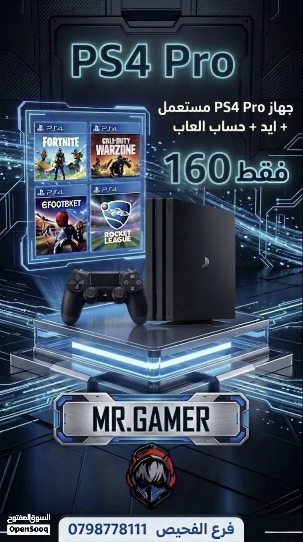 بلاستيشن 4 برو Ps4 Pro بافضل سعر وتوب نظافة