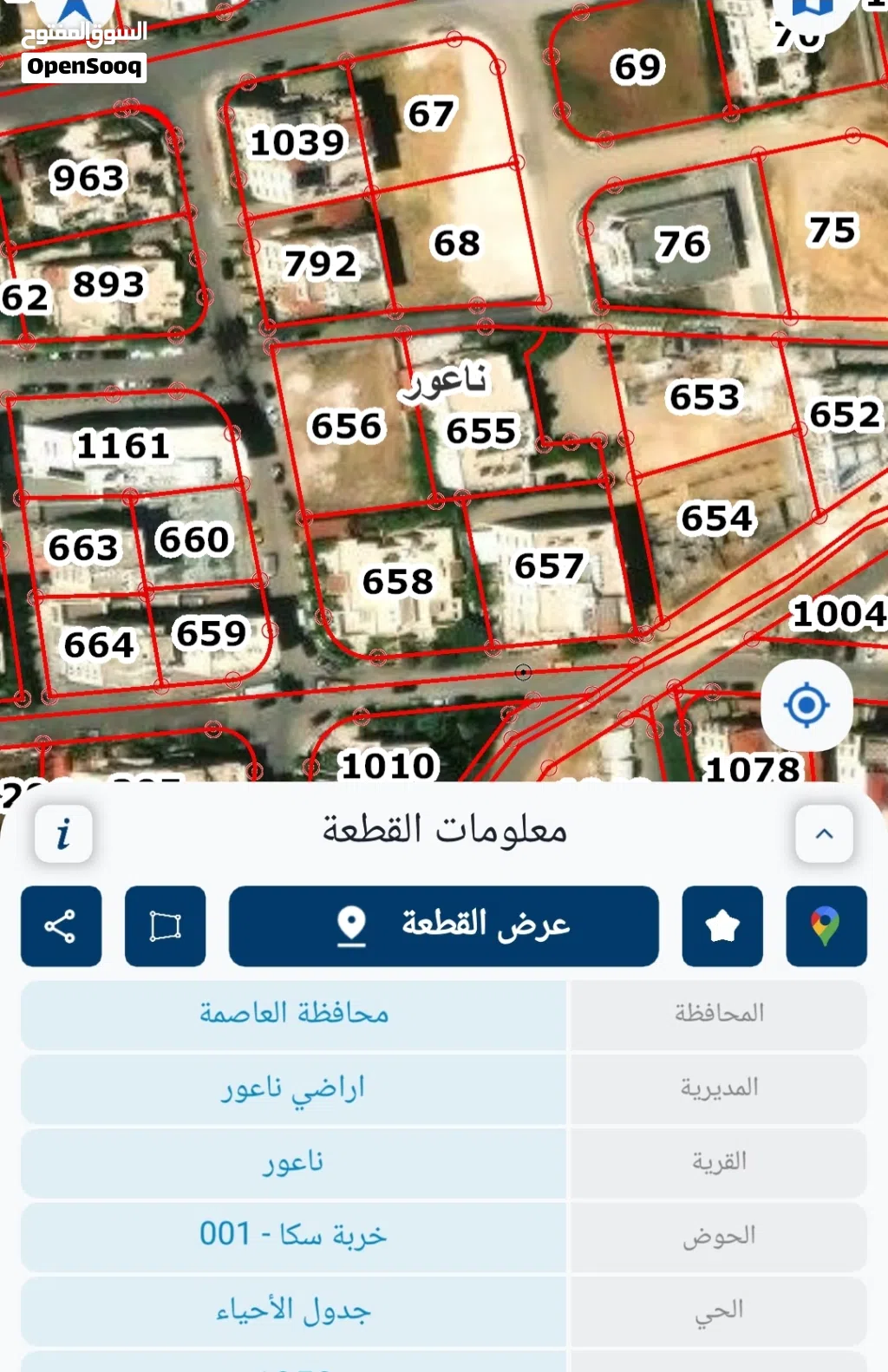قطعة أرض طريق المطار قرية النخيل حي الصحابة للبيع