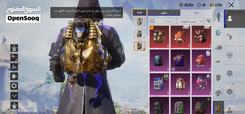 حساب بوبجي