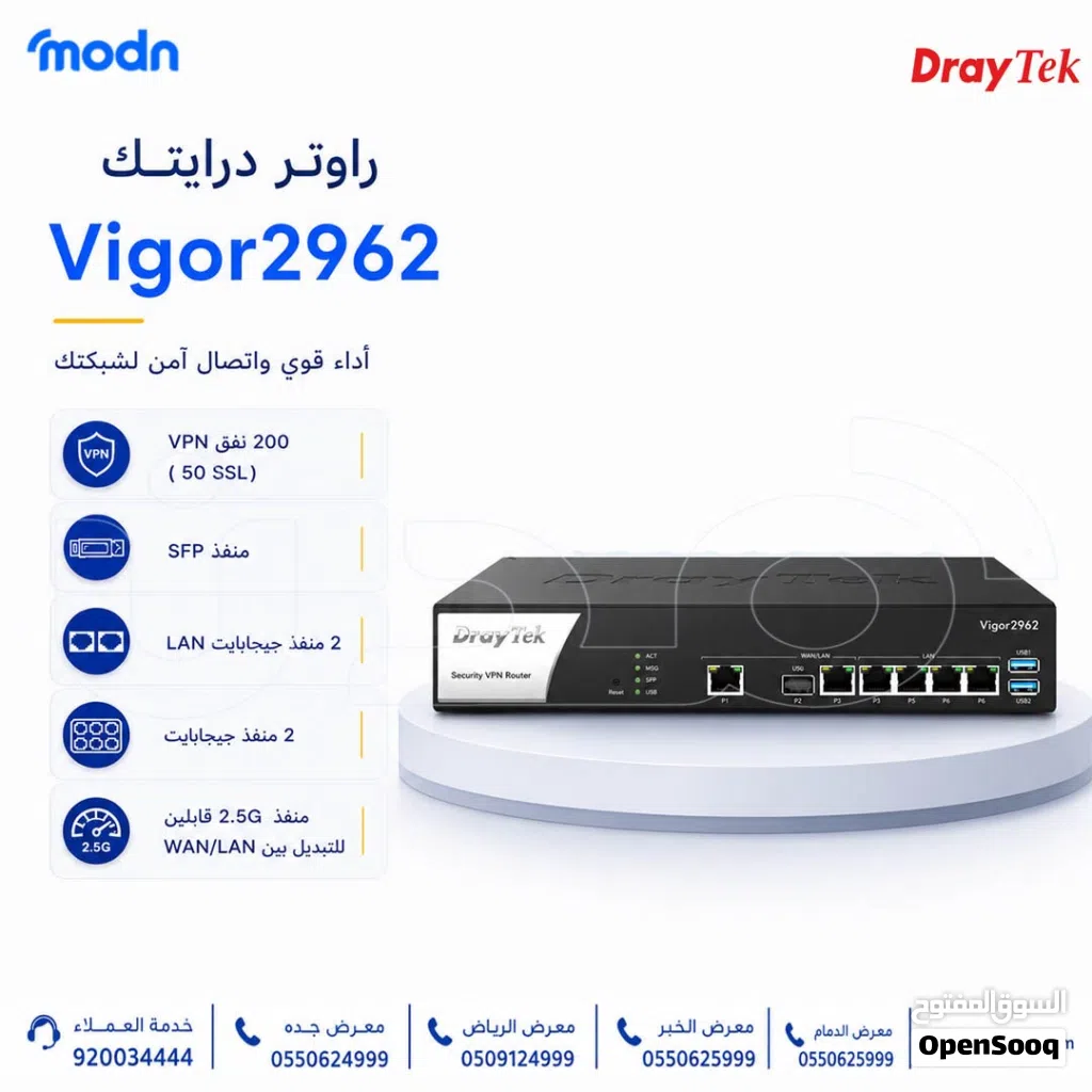 راوتر درايتك Vigor2962 اداء احترافي امان عالي