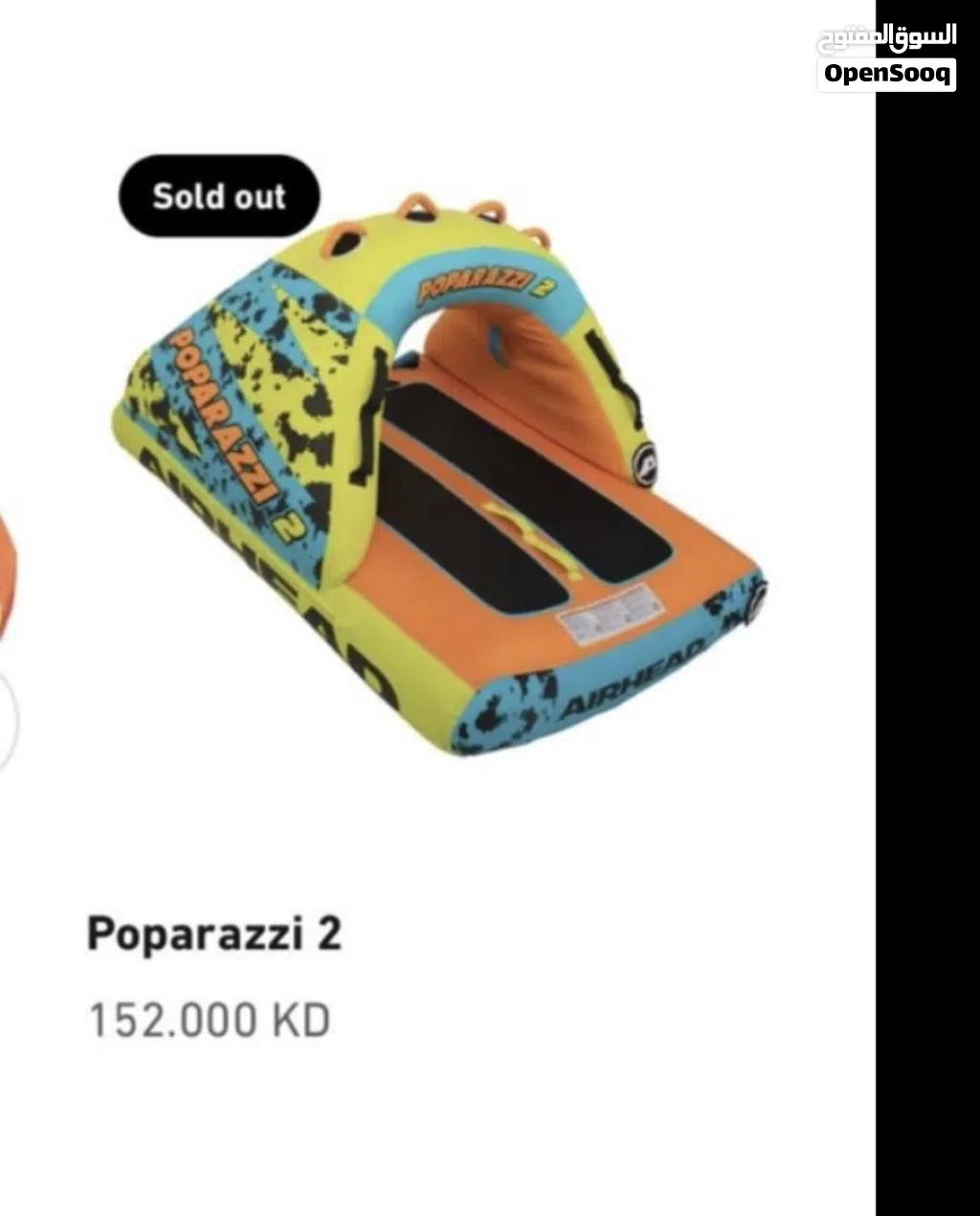 طفاحيه سحب