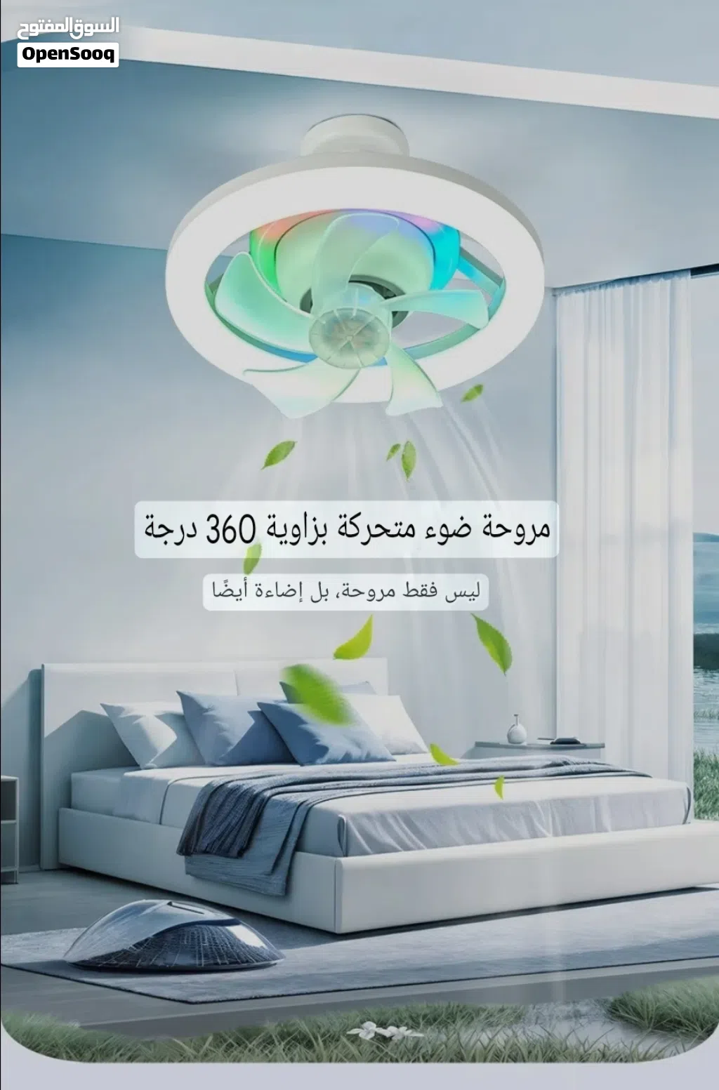 ثورة التبريد والإضاءة في جهاز واحد الذكي مستقبل الراحة المنزلية مروحة وإضاءة بذكاء 360 درجة