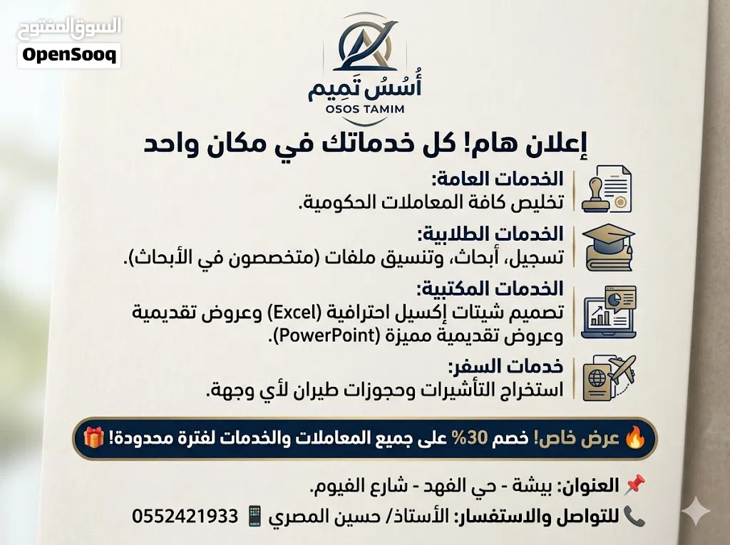 خدمات عامه