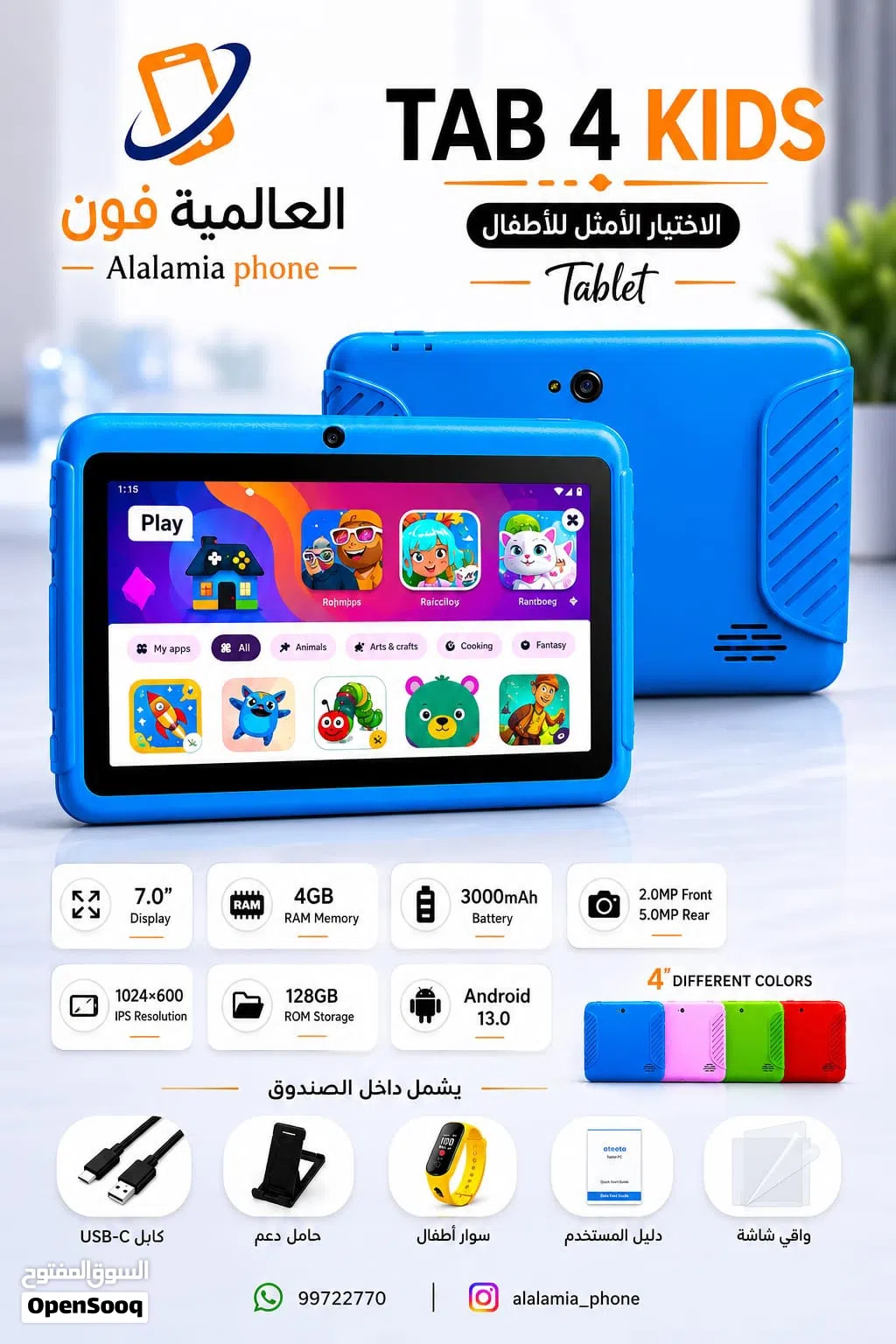 تابلت الأطفال اوتيتو 4