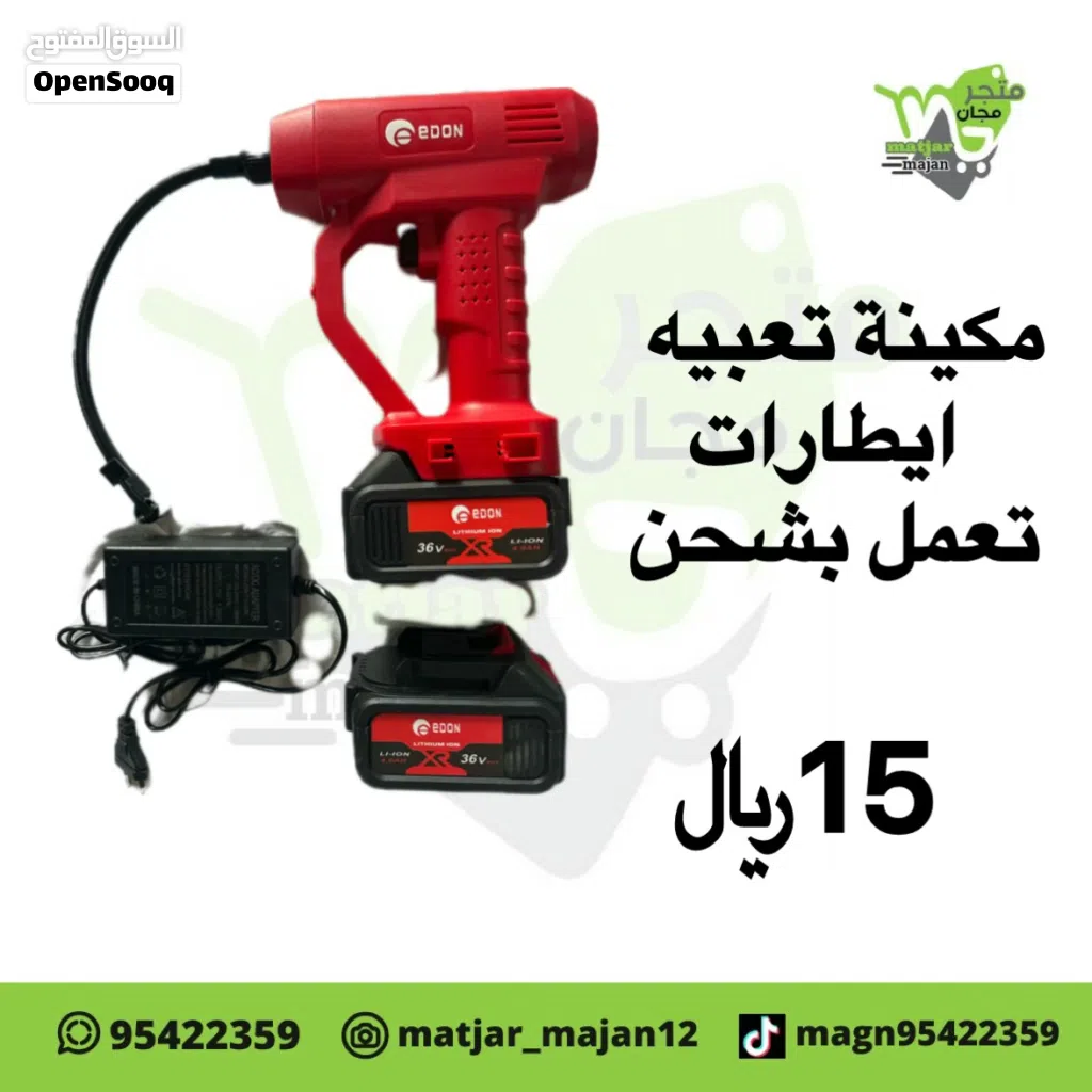 بريشر هواء يعمل بشحن