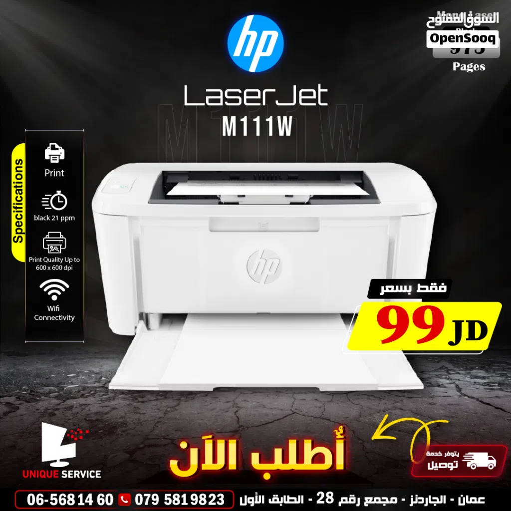 طابعة اتش بي ليزر طباعه لون اسود HP LaserJet M111w Print Black 21ppm / 600 * 600 dpi