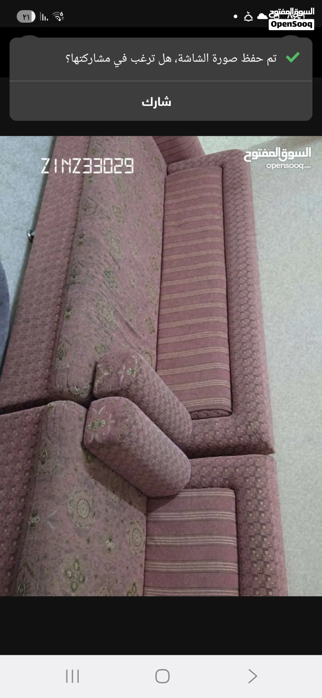 مجلس مستعمل نظيف