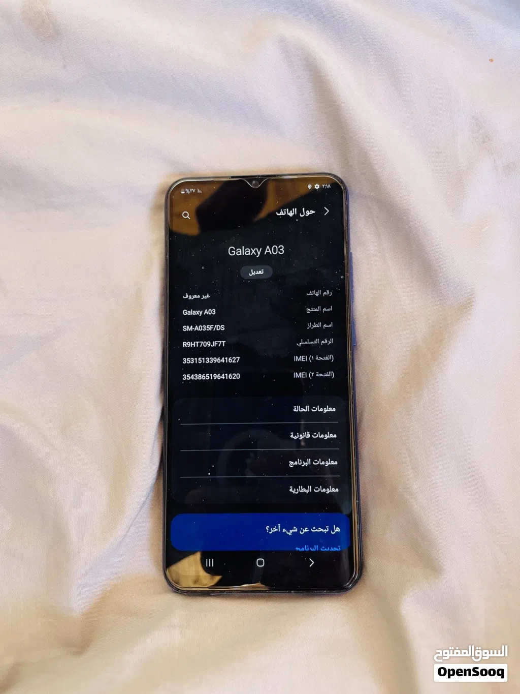 جالاكسي A03