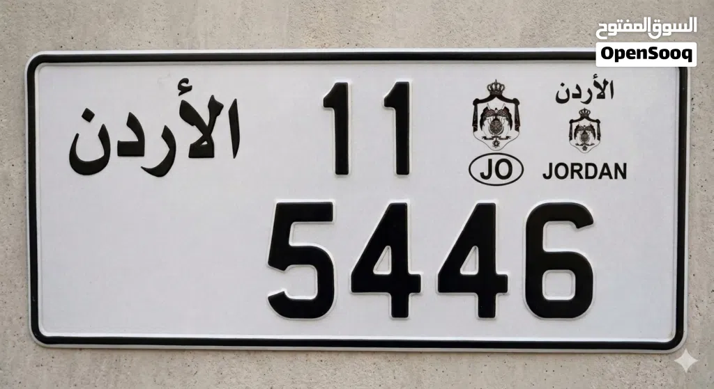 لوحة سيارة مميزة للبيع