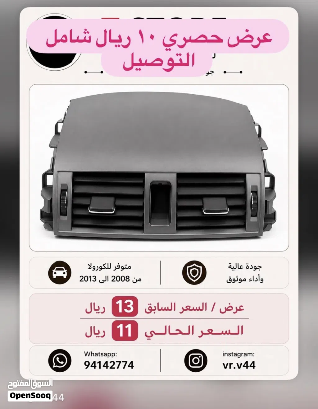 قطع غيار متنوعه