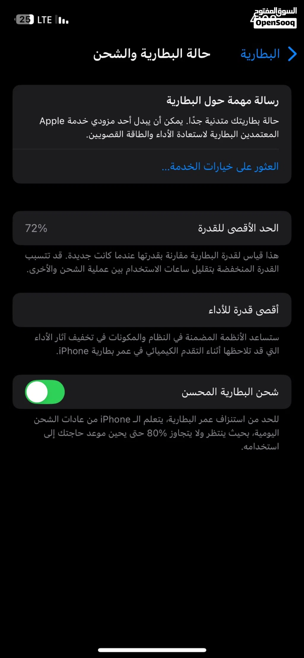 iPhone12 عادي