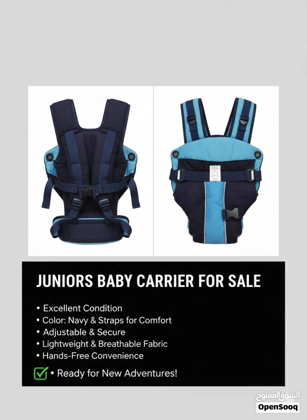 حمالة أطفال ماركة جونيورز (Juniors) - أصلية وبحالة ممتازة