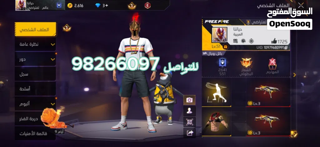 حساب فري فاير خفيف ضريف