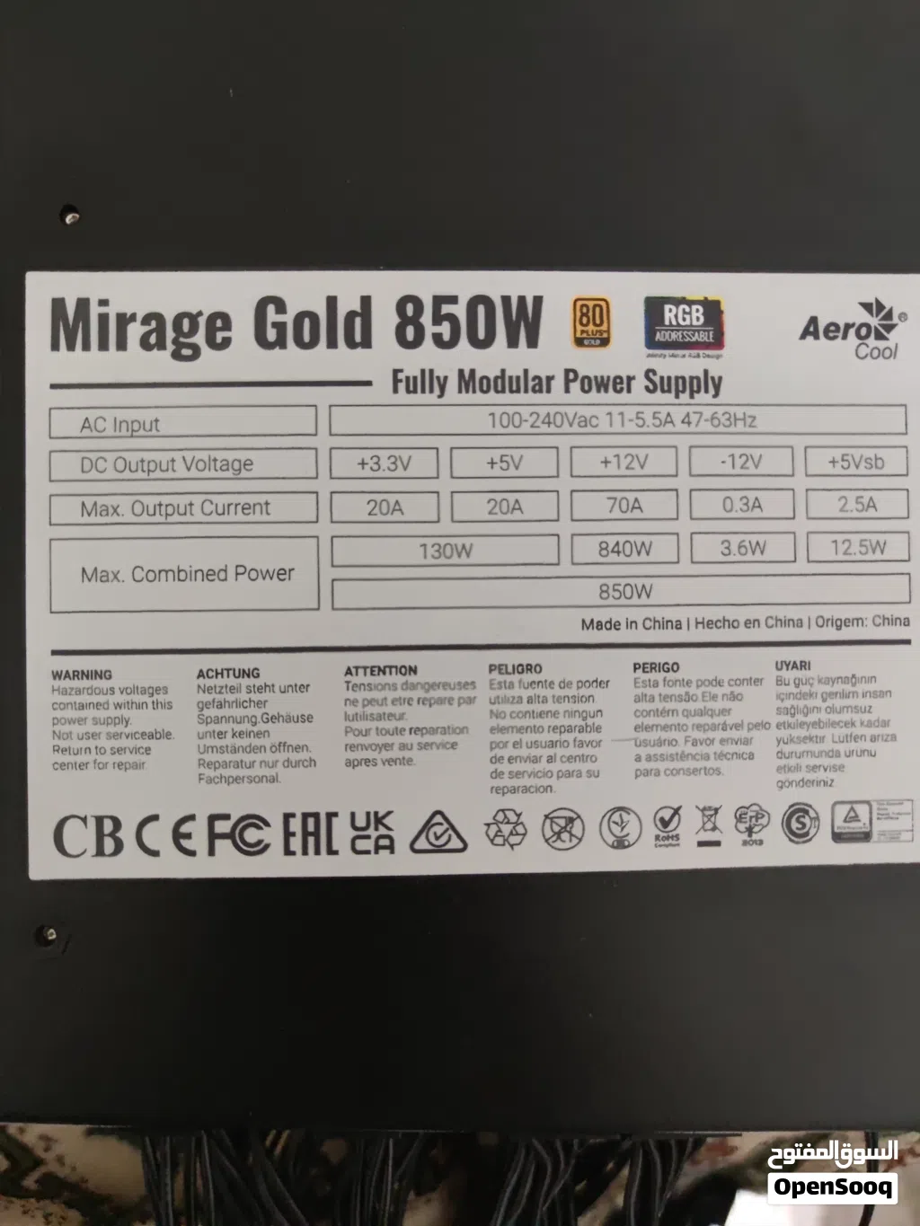 بور سبلاي AERO COOL 850W GOLD