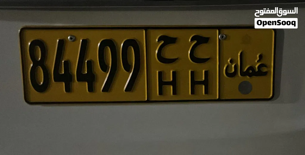 رقم خماسي بسعر رخيص 84499 ح ح
