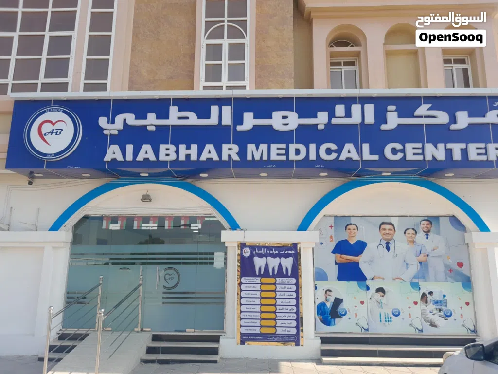 مركز طبي في صحار للبيع